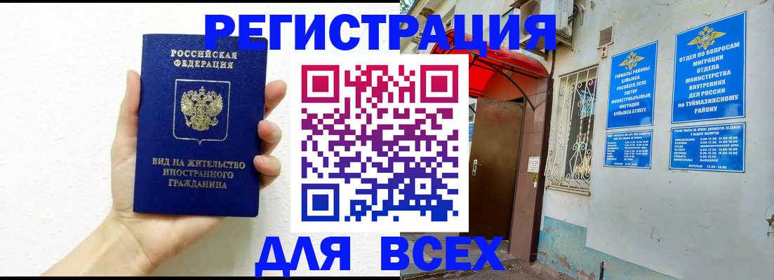 прописка законно в Свирске