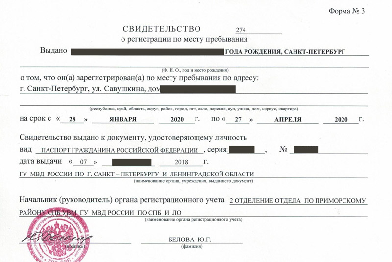 временная регистрация в Свирске временная регистрация в Свирске